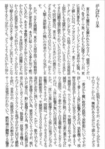 東山民商ニュース433号(2011年4月4日)2面