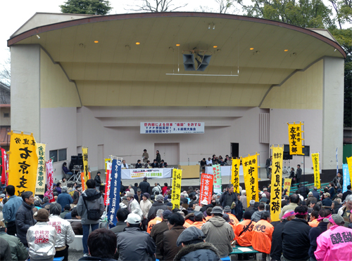 ＴＰＰ反対！消費税増税ＮＯ！京都府民大集会