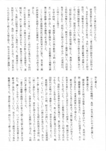 東山民商ニュース475号(2012年2月20日)3面