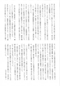 東山民商ニュース475号(2012年2月20日)5面