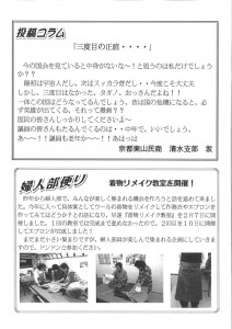 東山民商ニュース475号(2012年2月20日)7面