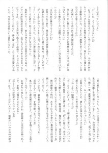 東山民商ニュース478号(2012年3月12日)2面